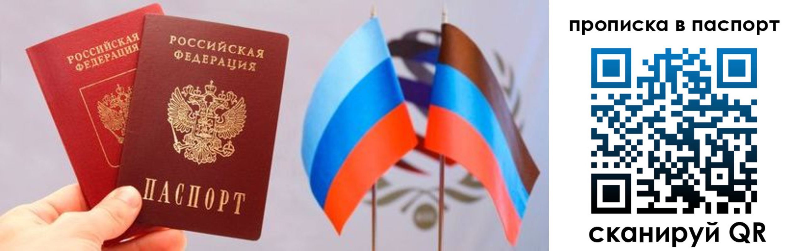 прописка для военкомата в Миньяре