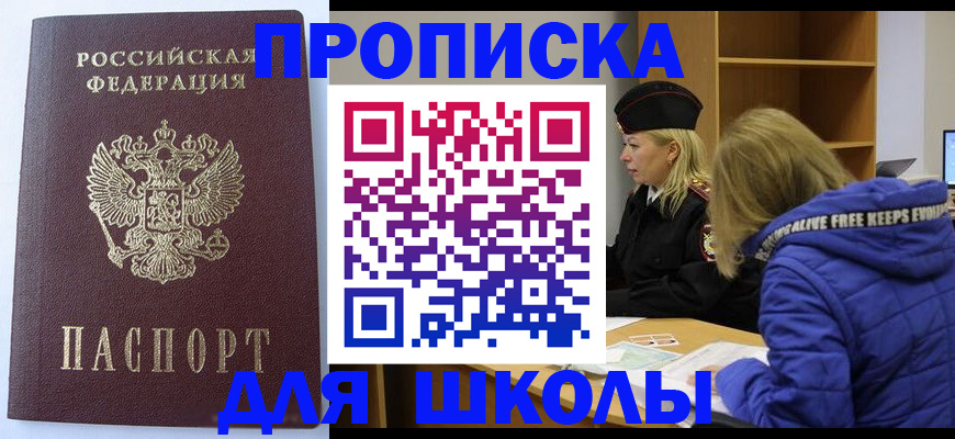 найти адрес прописки в Миньяре