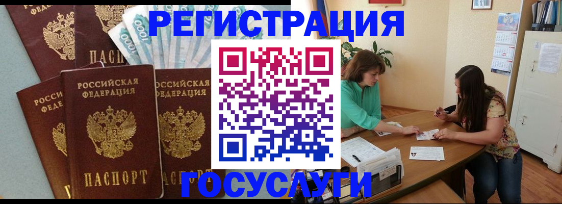 регистрация в Миньяре